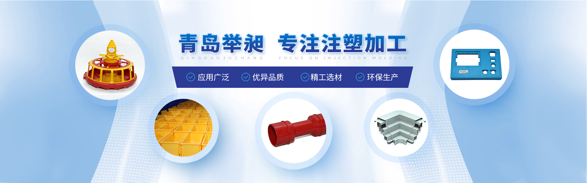 华体网页版登录界面专业提供注塑加工,注塑模具等产品服务.