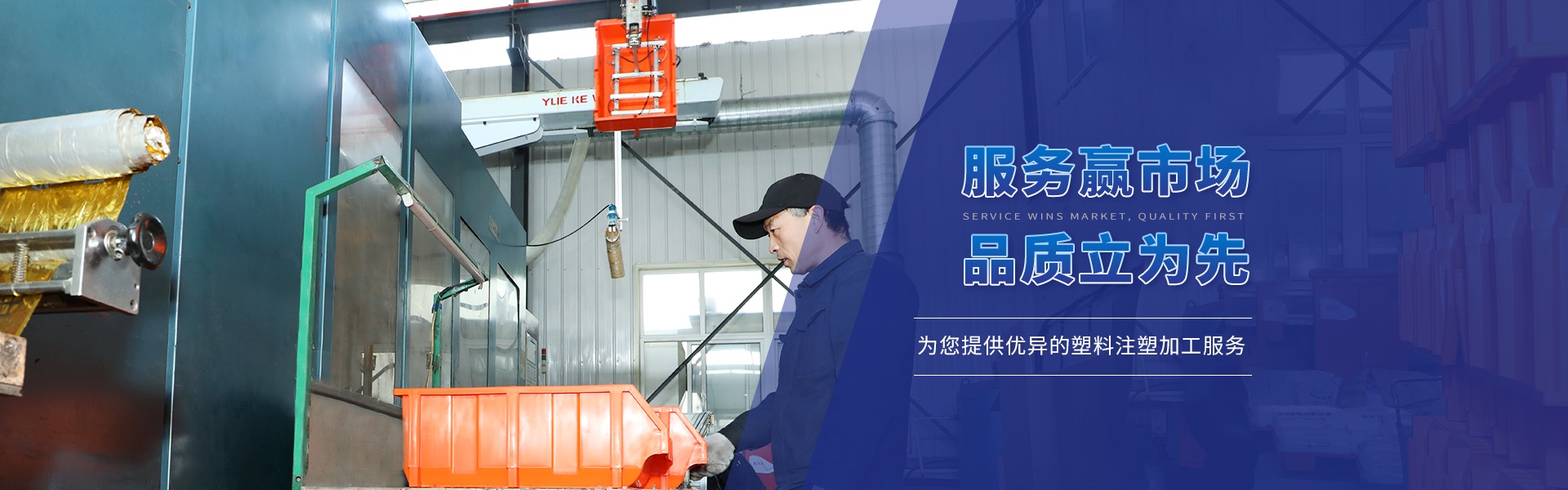 华体网页版登录界面专业提供塑料加工,塑料模具等产品服务.