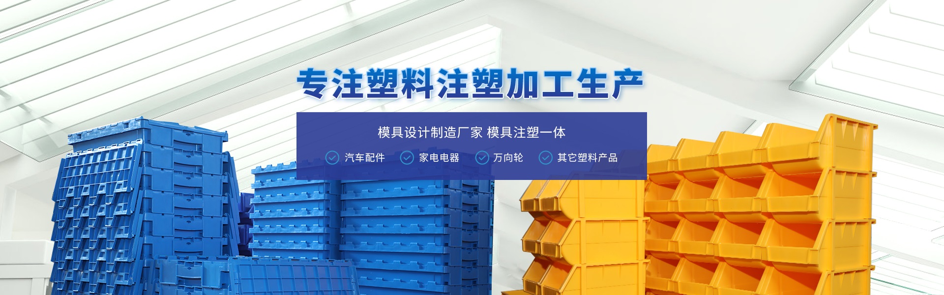 华体网页版登录界面专业提供塑料件加工,汽车塑料配件等产品服务.