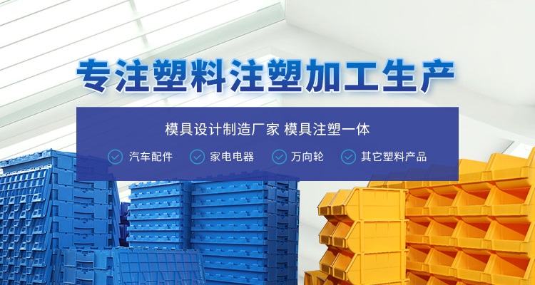华体网页版登录界面专业提供塑料件加工,汽车塑料配件等产品服务.